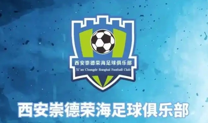俱樂(lè)部即將遷往山西，崇德榮海官方：張奧、李點(diǎn)通加盟球隊(duì)
