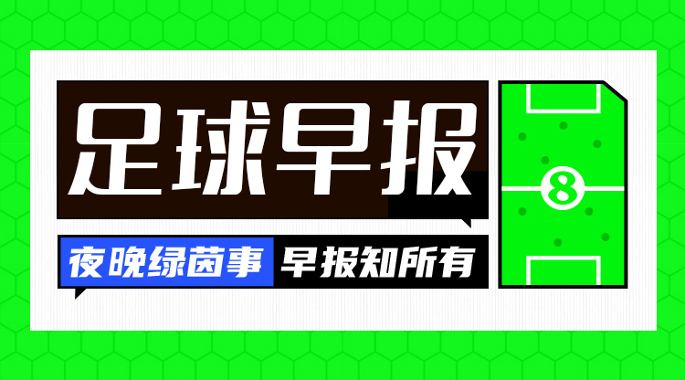 早報：巴薩3-0奧薩蘇納，豪取西甲8連勝