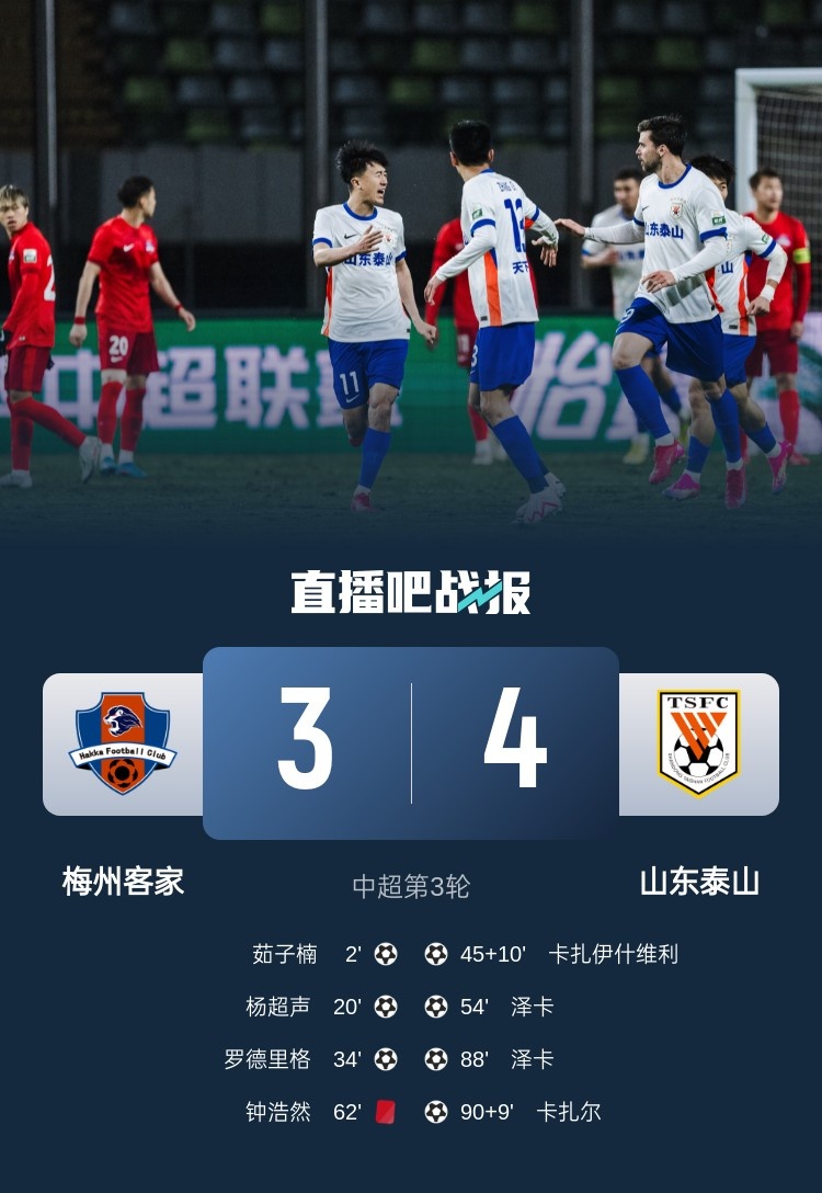 舊將王偉：我大梅州也忒慘了，3-0被逆轉(zhuǎn)的幾率得多低啊