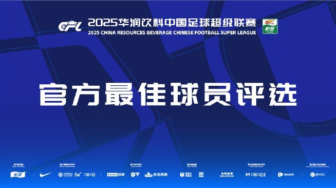 中超第三輪最佳候選：阿齊茲、布彭扎、約尼查、馬萊萊、米內(nèi)羅