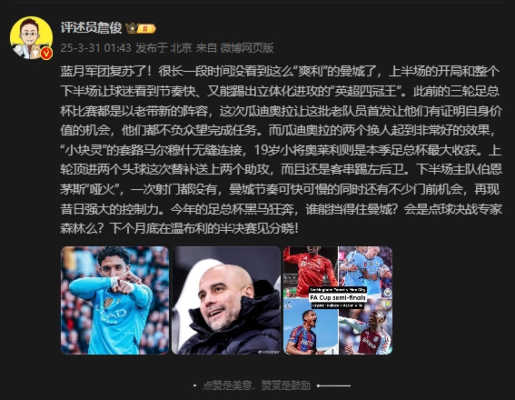 詹?。郝窃佻F(xiàn)昔日強(qiáng)大控制力，今年的足總杯誰能擋得住他們？