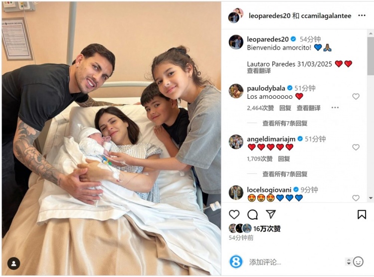 恭喜！帕雷德斯社媒慶祝第三個(gè)孩子出生，取名“勞塔羅”